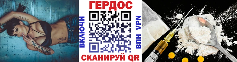 Героин хмурый Горнозаводск