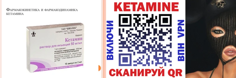 Кетамин VHQ  Горнозаводск 