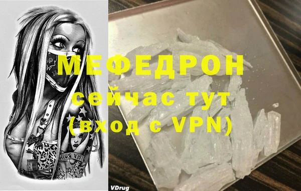 мескалин Богородицк
