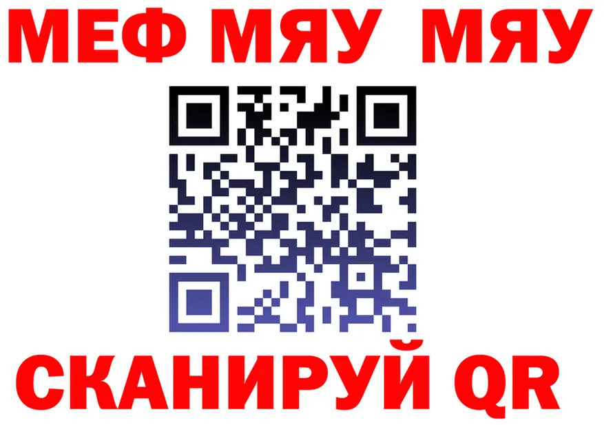 МЕФ VHQ рабочий сайт маркетплейс kraken Горнозаводск