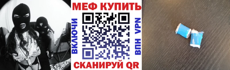 Меф мяу мяу кристаллы Горнозаводск