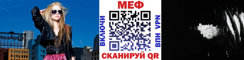 МЯУ-МЯУ mephedrone  Горнозаводск 